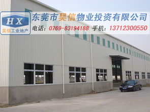 歲末新機遇 東莞大嶺山廠房出租信息與房屋租賃指南